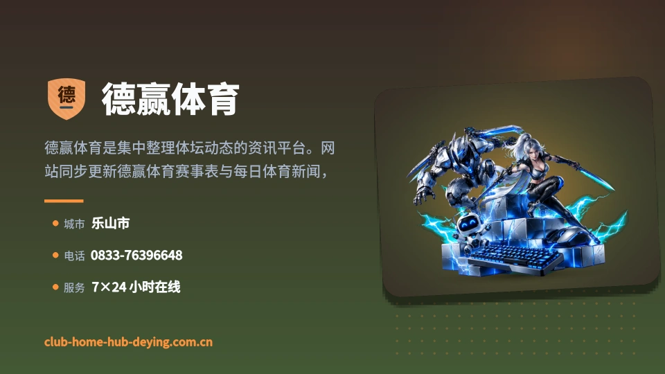 走进德赢体育